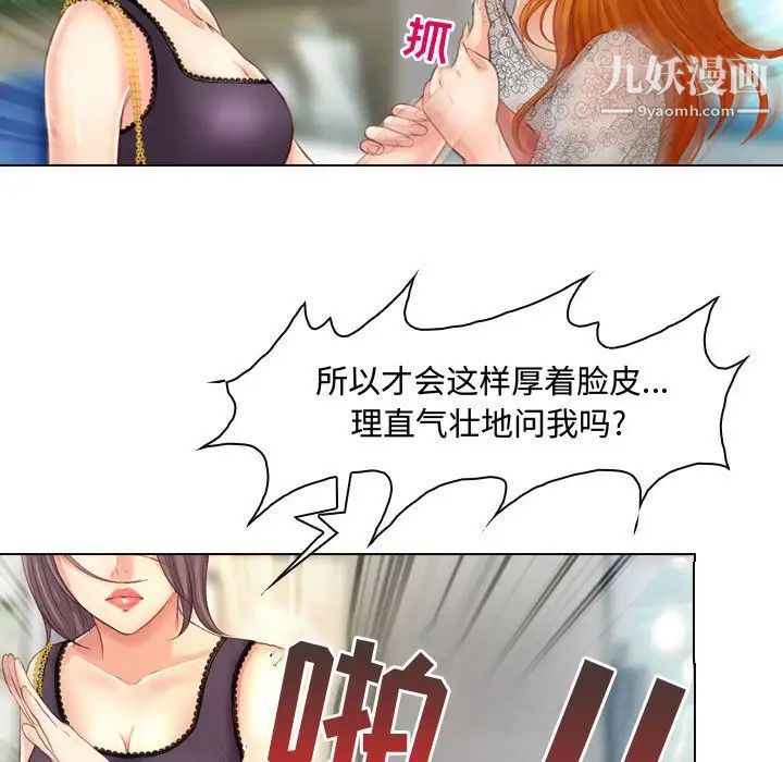 《耳畔的神音》漫画 第3話