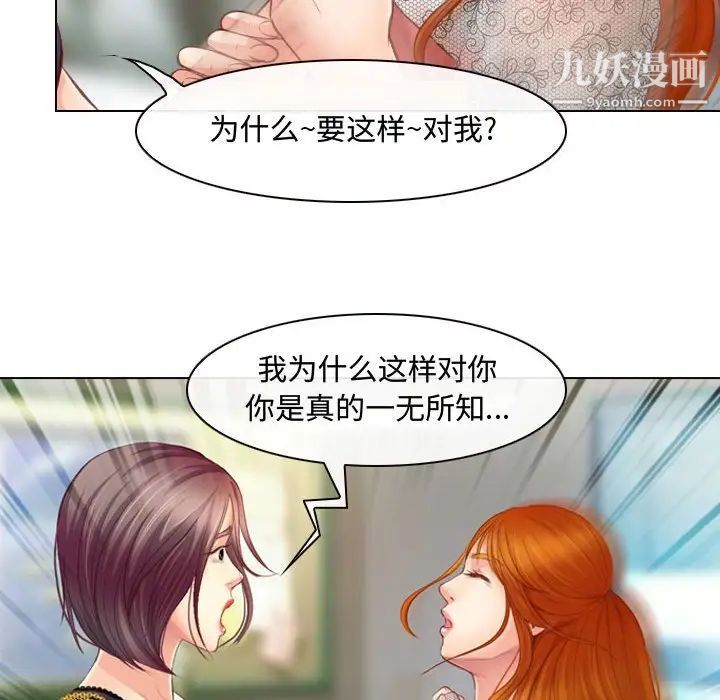 《耳畔的神音》漫画 第3話