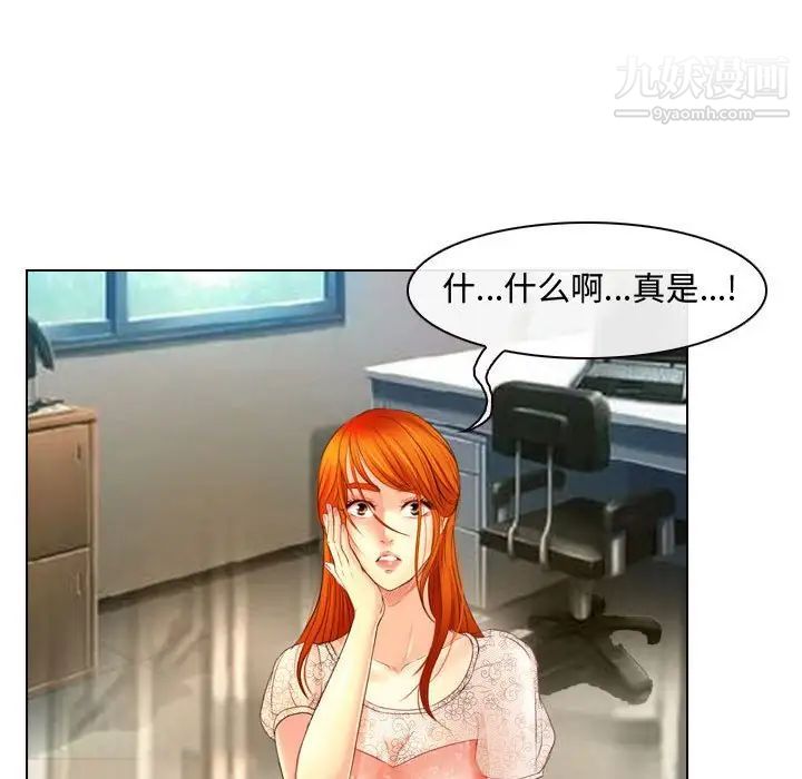 《耳畔的神音》漫画 第3話