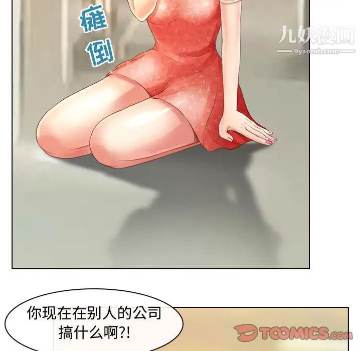《耳畔的神音》漫画 第3話