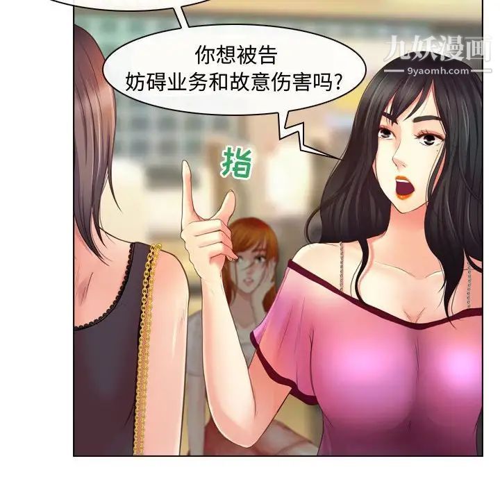 《耳畔的神音》漫画 第3話