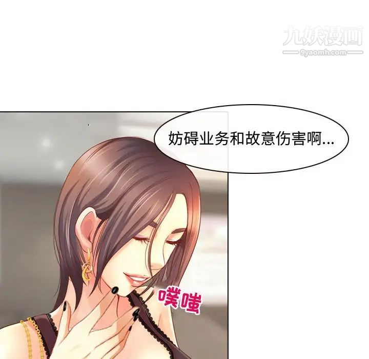 《耳畔的神音》漫画 第3話
