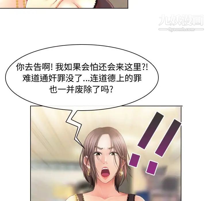 《耳畔的神音》漫画 第3話