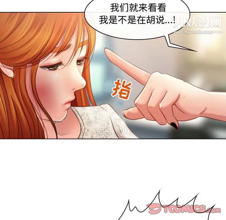 《耳畔的神音》漫画 第3話