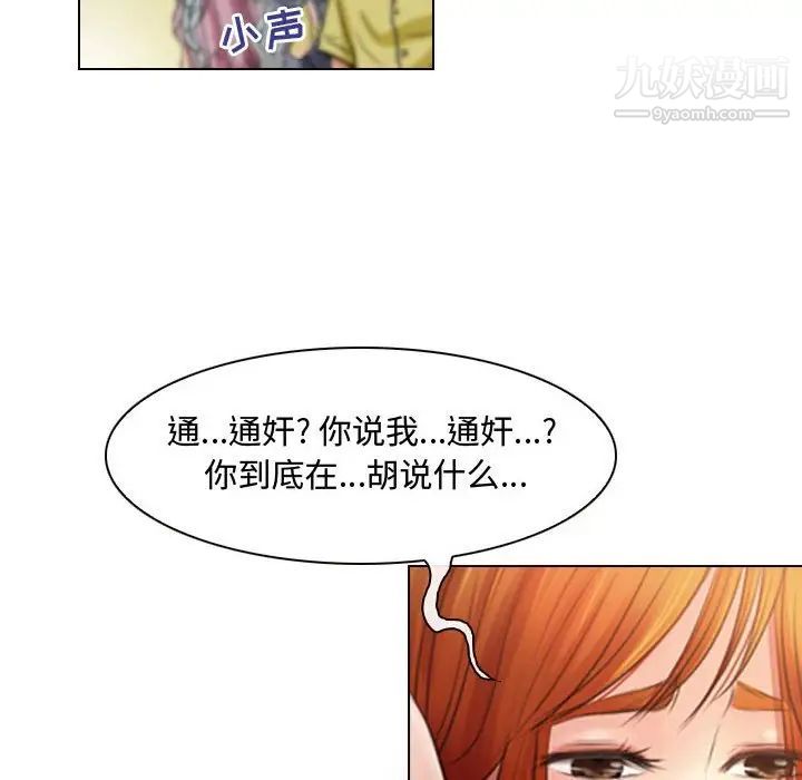 《耳畔的神音》漫画 第3話