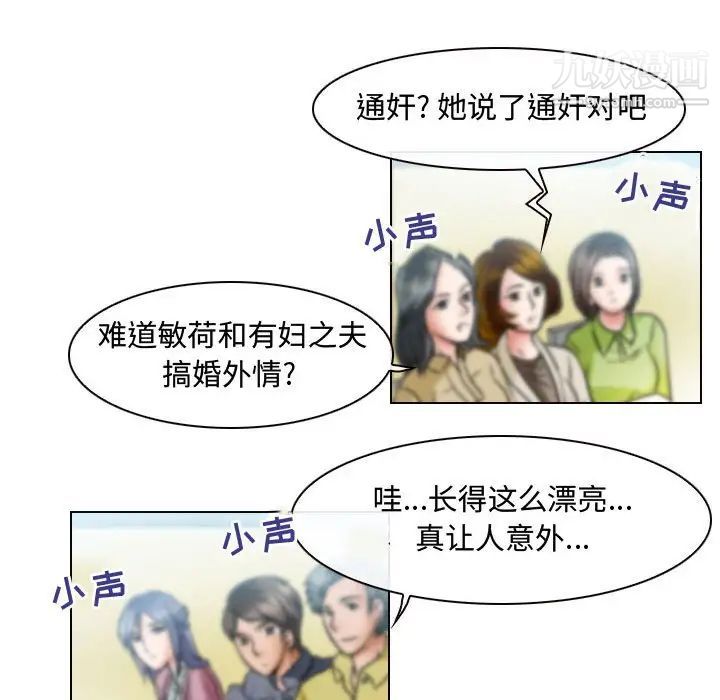 《耳畔的神音》漫画 第3話