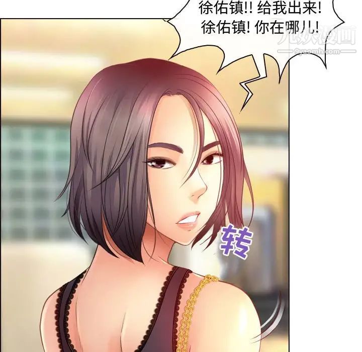 《耳畔的神音》漫画 第3話