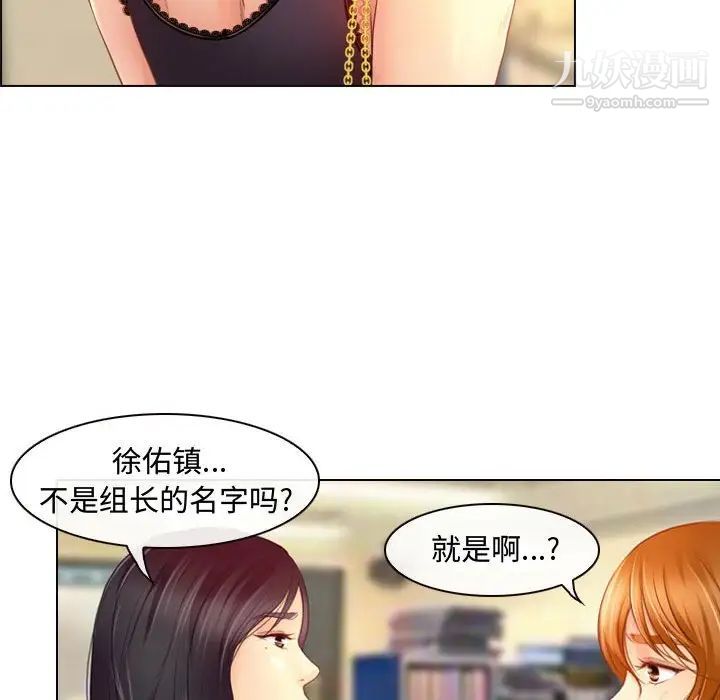 《耳畔的神音》漫画 第3話
