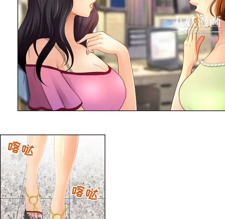 《耳畔的神音》漫画 第3話