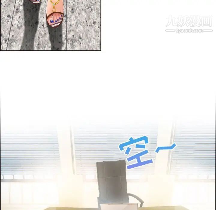《耳畔的神音》漫画 第3話