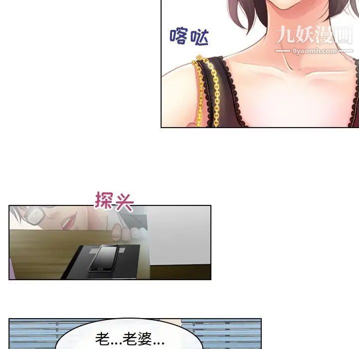 《耳畔的神音》漫画 第3話