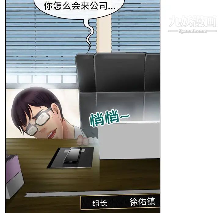 《耳畔的神音》漫画 第3話