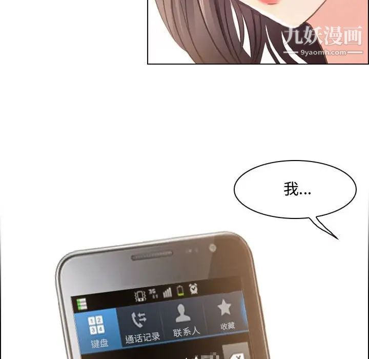 《耳畔的神音》漫画 第3話