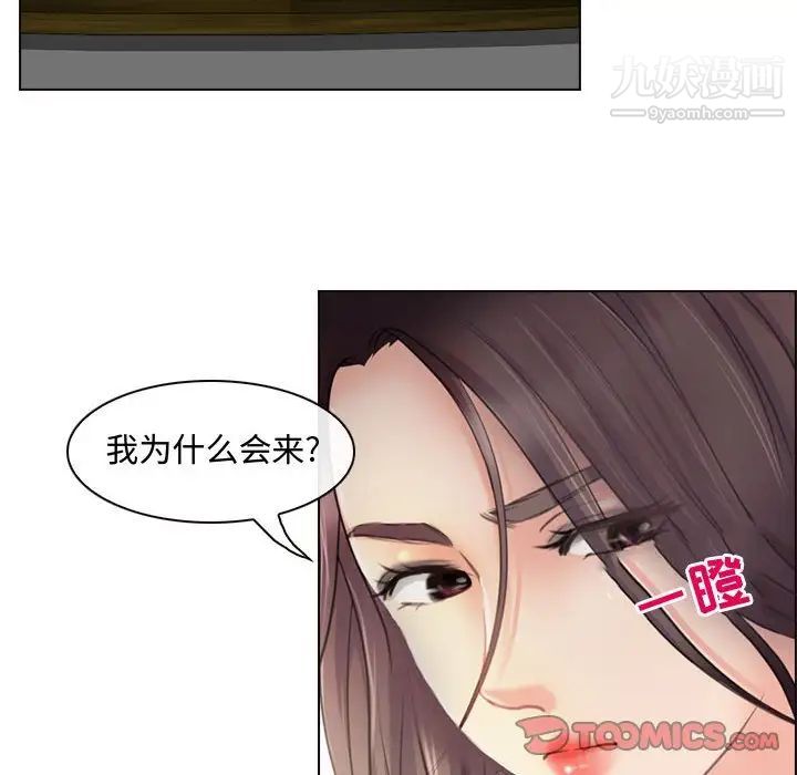 《耳畔的神音》漫画 第3話