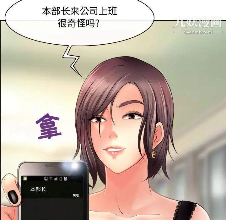 《耳畔的神音》漫画 第3話