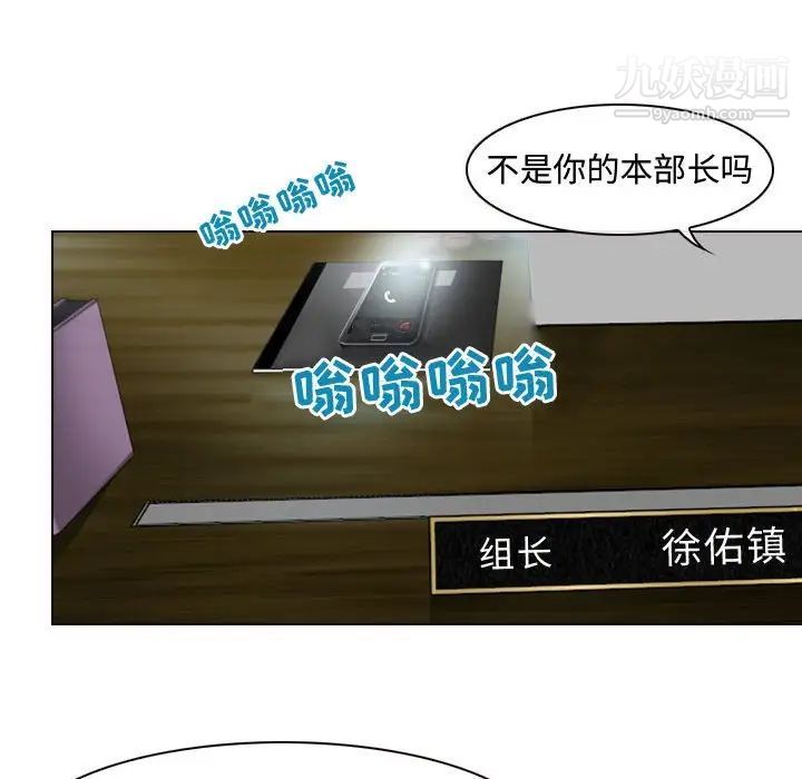 《耳畔的神音》漫画 第3話
