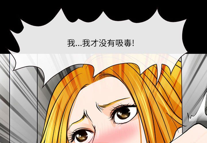 《耳畔的神音》漫画 第30話