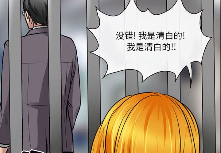 《耳畔的神音》漫画 第30話