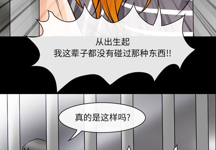 《耳畔的神音》漫画 第30話
