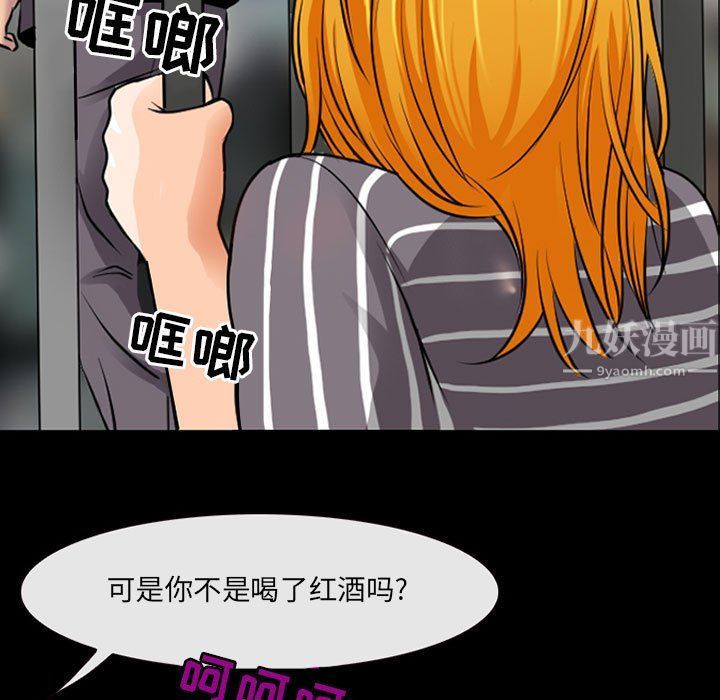 《耳畔的神音》漫画 第30話
