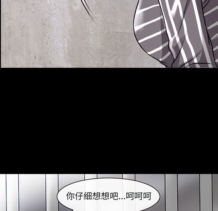 《耳畔的神音》漫画 第30話