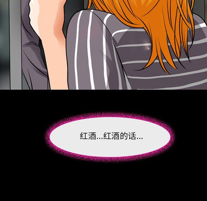 《耳畔的神音》漫画 第30話