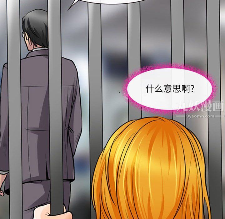 《耳畔的神音》漫画 第30話