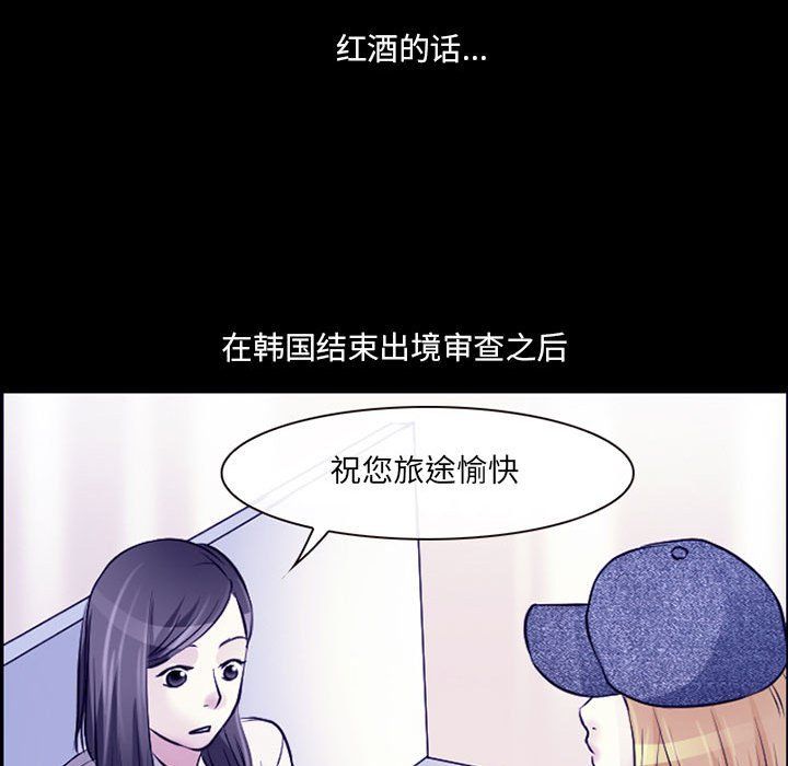 《耳畔的神音》漫画 第30話