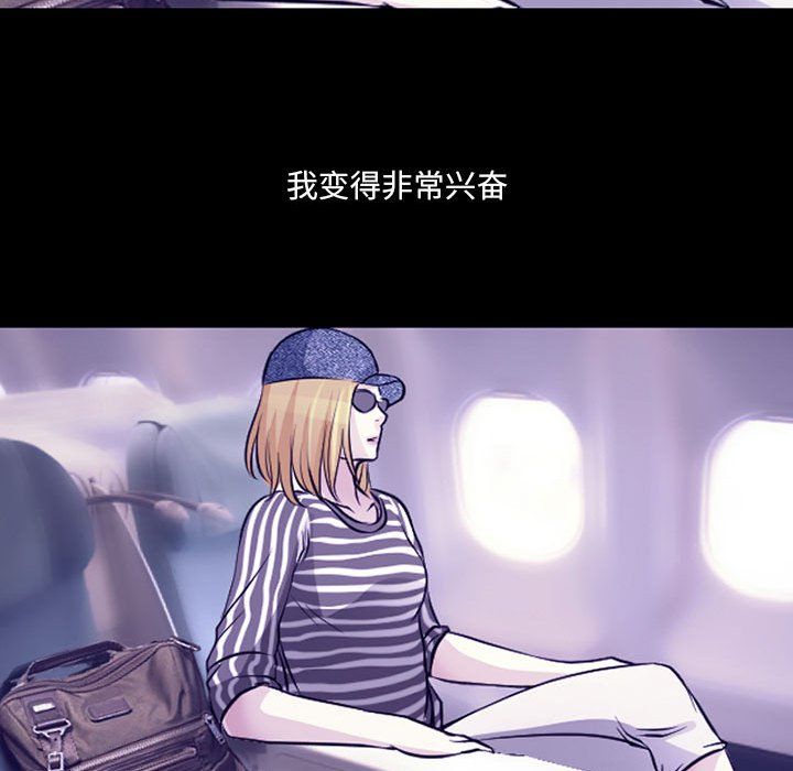 《耳畔的神音》漫画 第30話