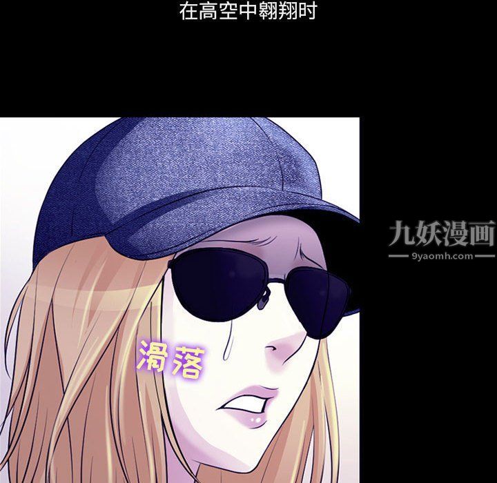 《耳畔的神音》漫画 第30話