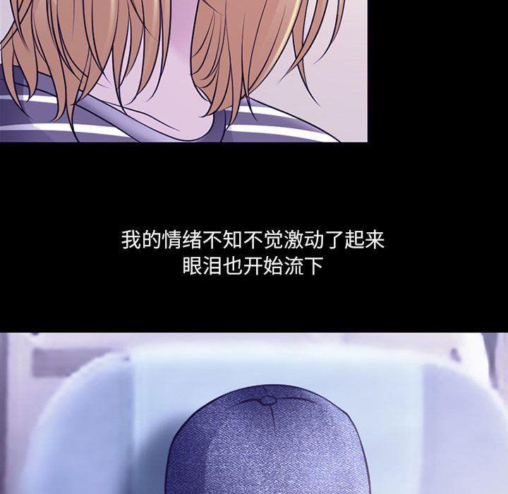 《耳畔的神音》漫画 第30話