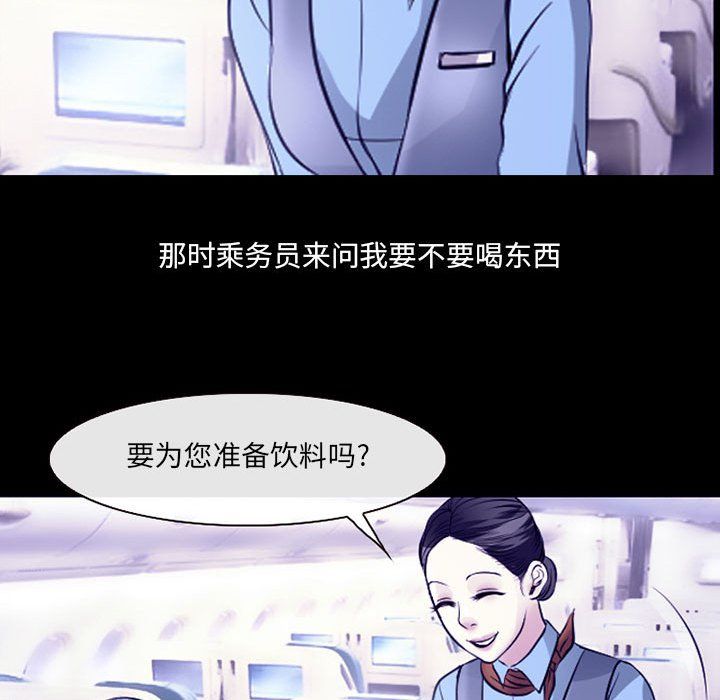 《耳畔的神音》漫画 第30話