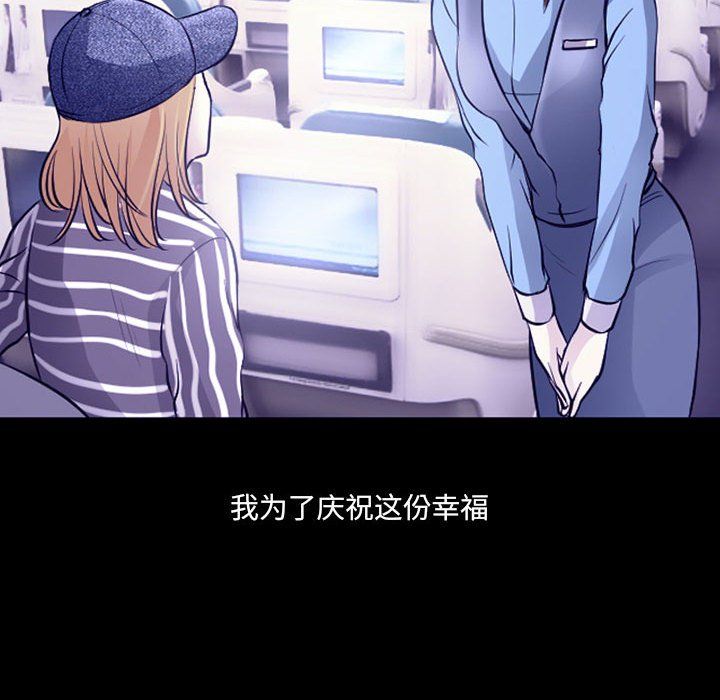 《耳畔的神音》漫画 第30話