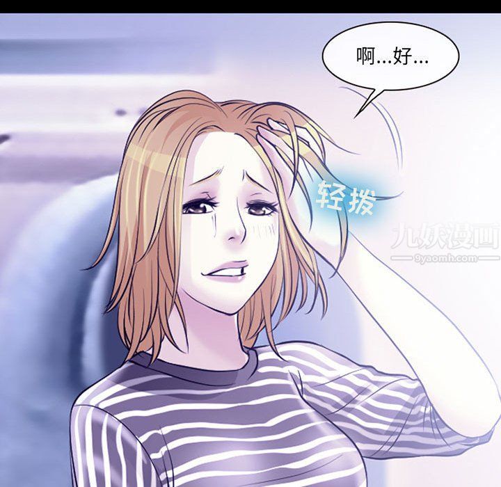 《耳畔的神音》漫画 第30話