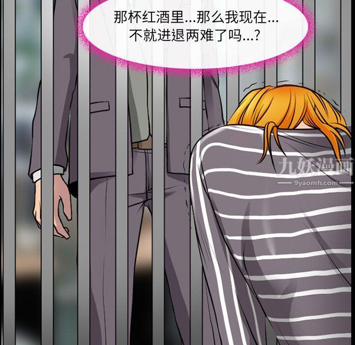 《耳畔的神音》漫画 第30話