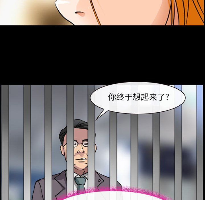 《耳畔的神音》漫画 第30話