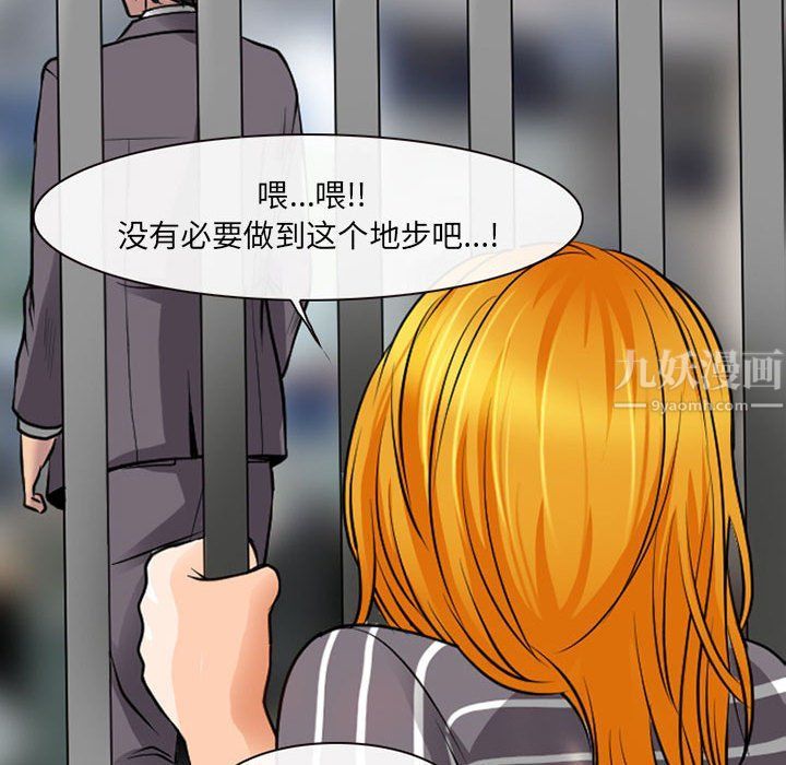 《耳畔的神音》漫画 第30話