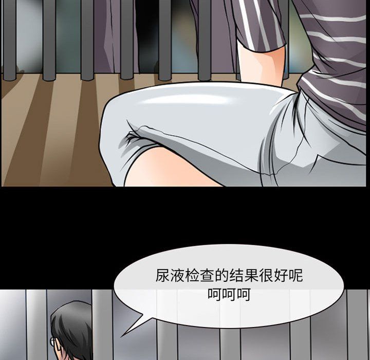 《耳畔的神音》漫画 第30話