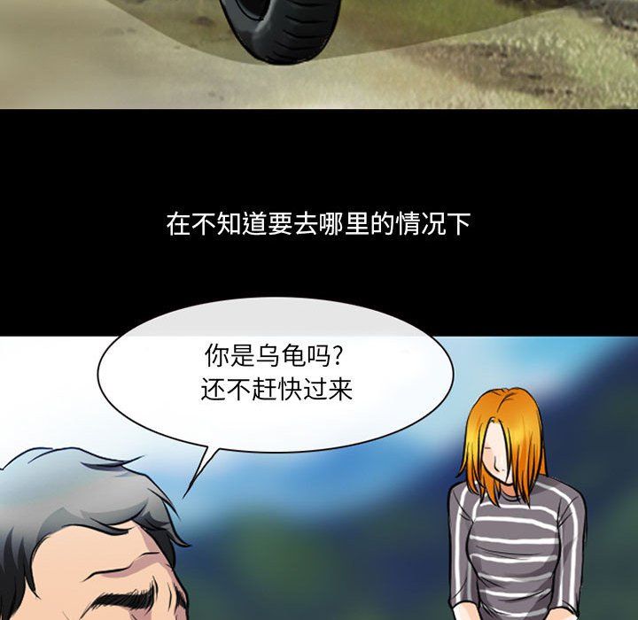 《耳畔的神音》漫画 第30話