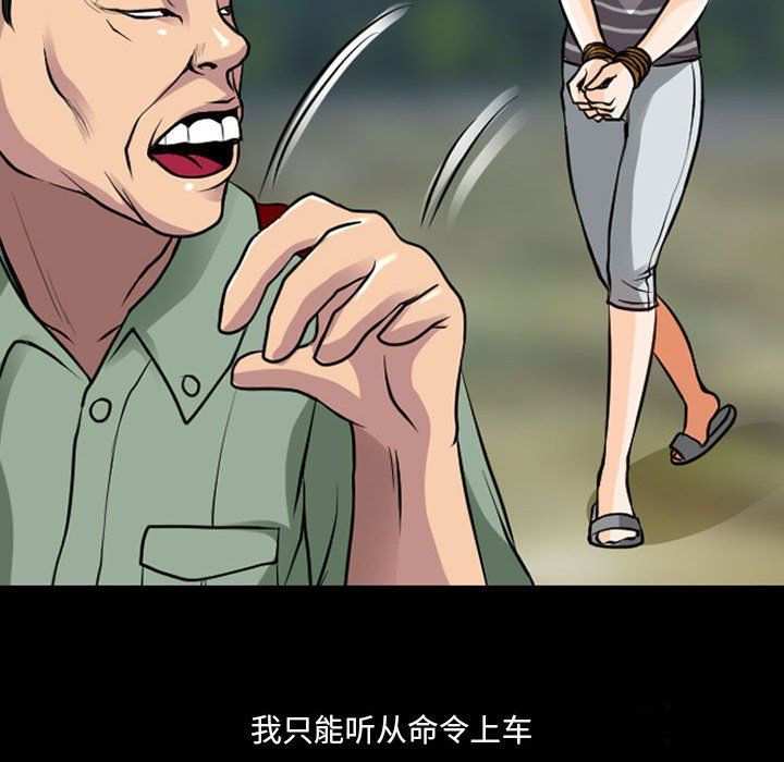 《耳畔的神音》漫画 第30話