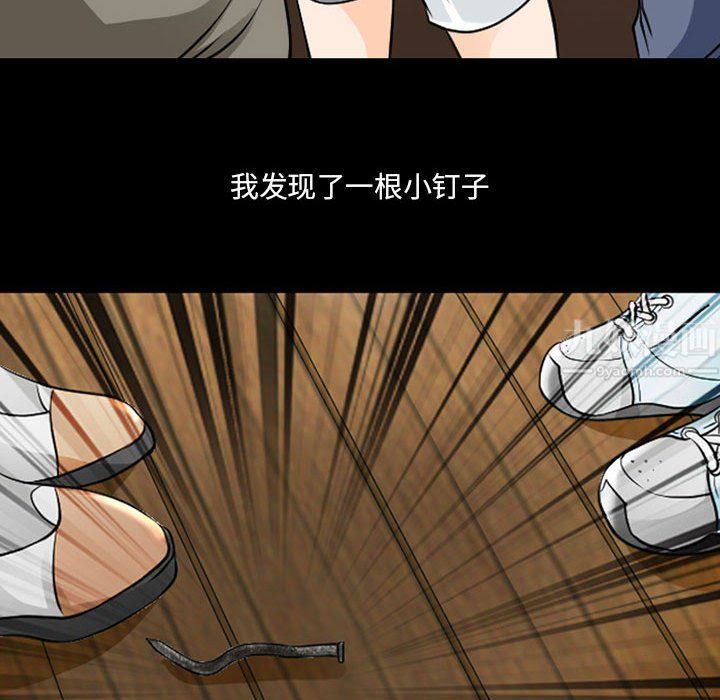《耳畔的神音》漫画 第30話