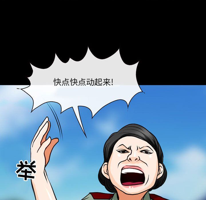 《耳畔的神音》漫画 第30話