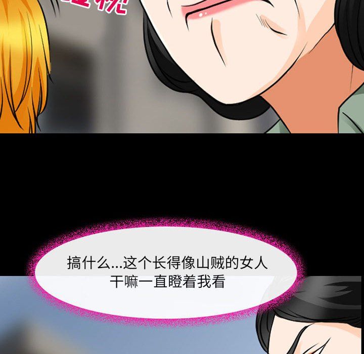 《耳畔的神音》漫画 第30話