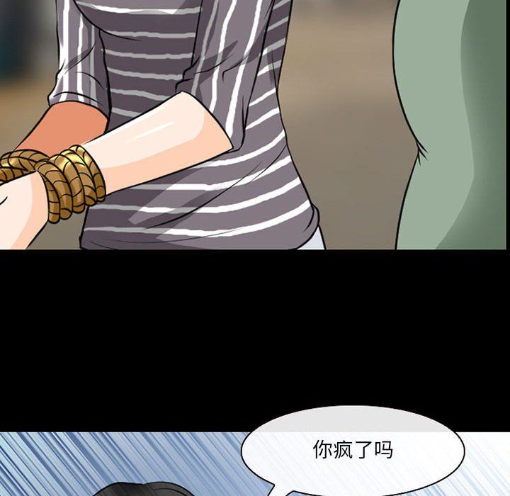 《耳畔的神音》漫画 第30話