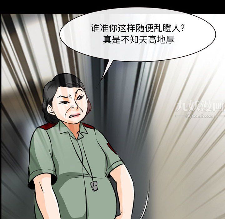 《耳畔的神音》漫画 第30話