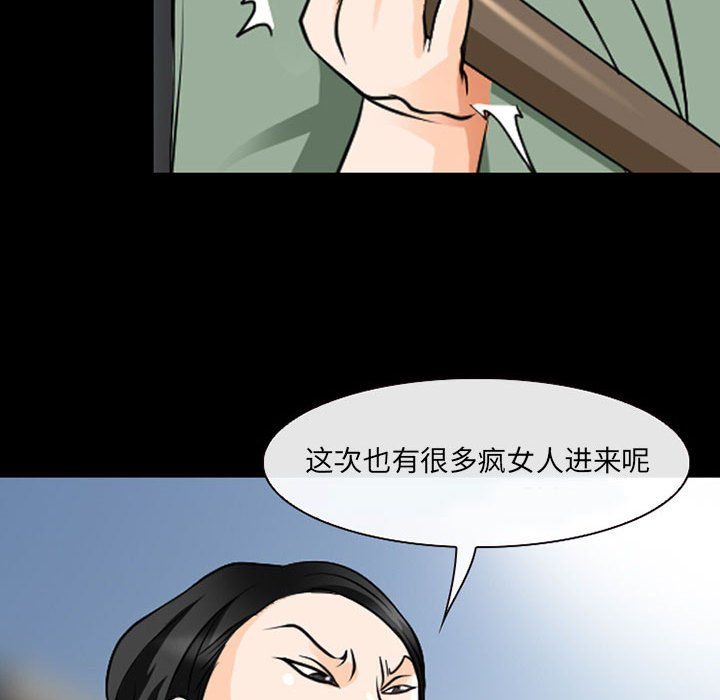 《耳畔的神音》漫画 第30話