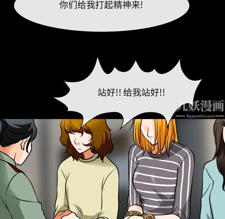 《耳畔的神音》漫画 第30話