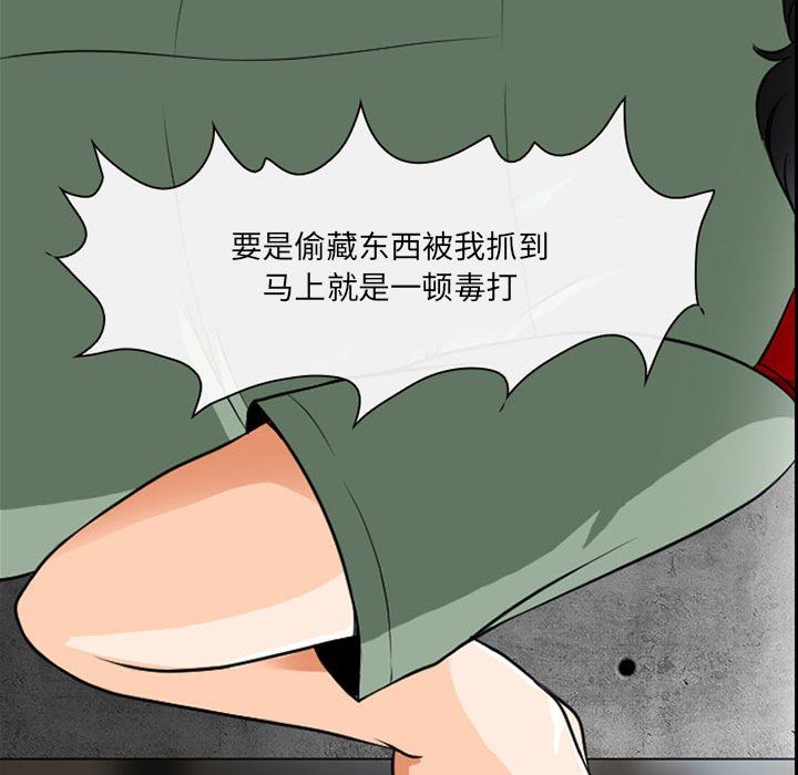 《耳畔的神音》漫画 第30話