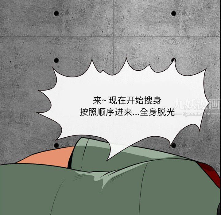 《耳畔的神音》漫画 第30話