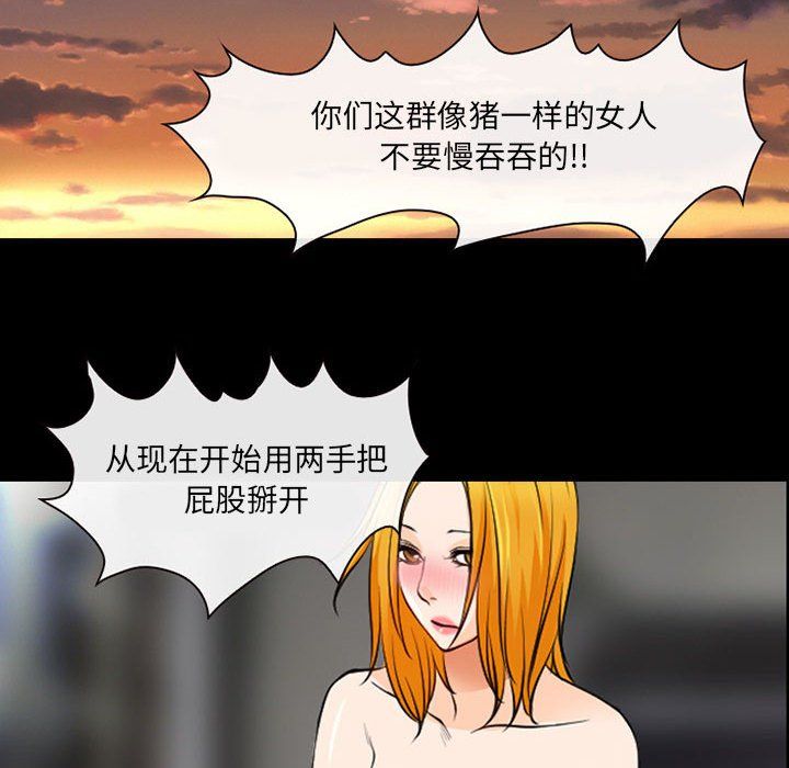 《耳畔的神音》漫画 第30話